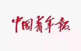 2022-2023年度“中国大学生自强之星”奖学金推报活动总结分享会举行 