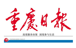 重庆后街经济如何出圈 