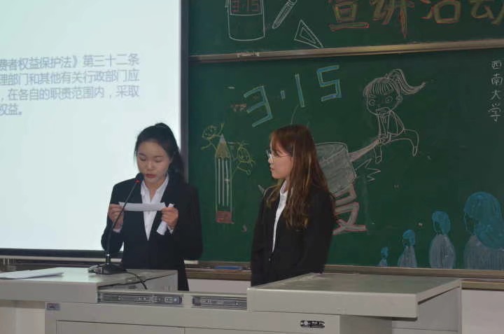 消法宣讲 (2).png
