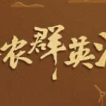《三农群英汇》 20230911 多彩追梦人——种菜教授的诗和远方 