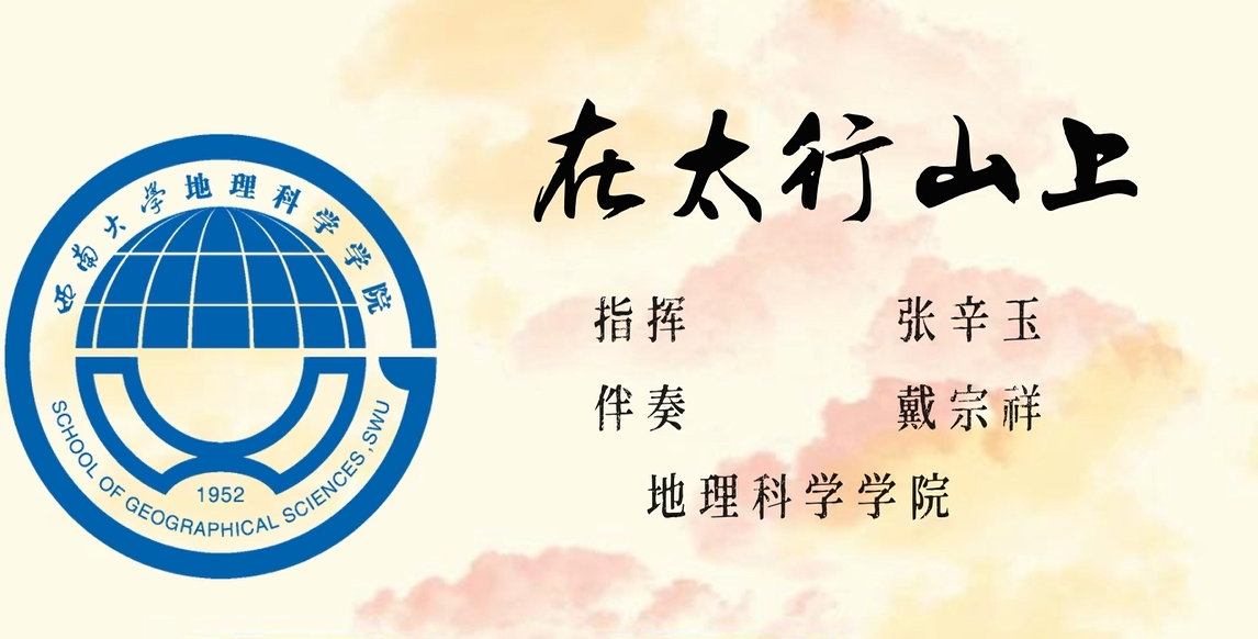 地理科学学院