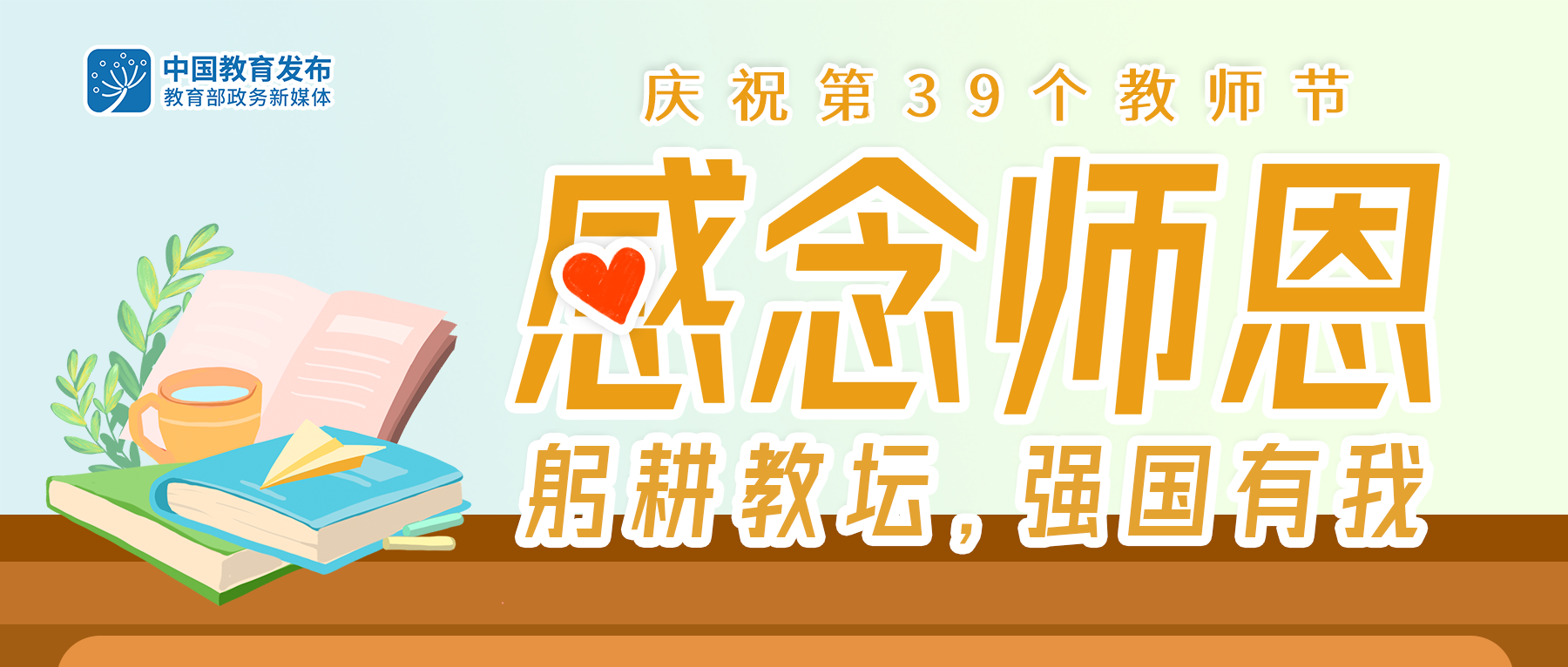 三尺讲台，一生耕耘！听北师大、西南大学、陕师大、首师大师生的传承故事... 