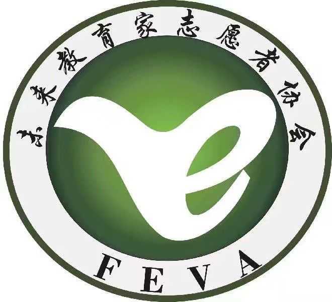 3未来教育家志愿者协会.jpg