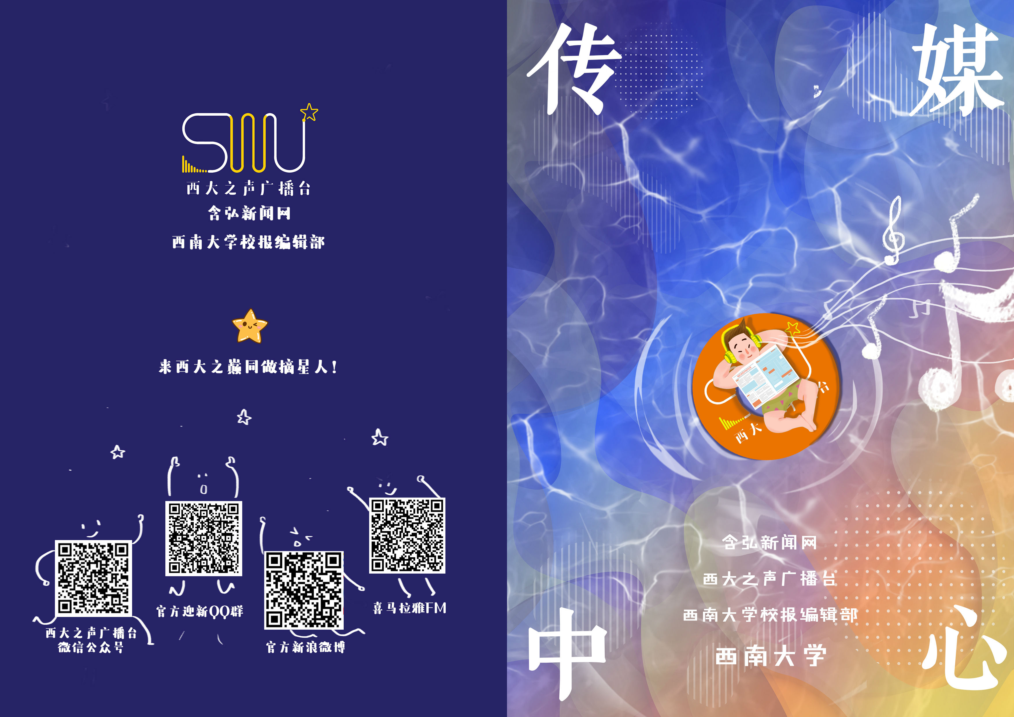 宣传外页新.jpg