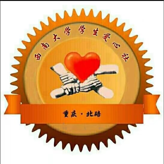 2爱心社.jpg