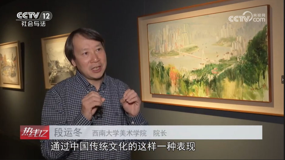 [热线12]热线关注 北京 “山河颂——徐里写意油画作品展”举办 
