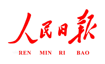 人民日报新媒体报道校长张卫国致函慰问新冠疫情较重国家的友好学校 