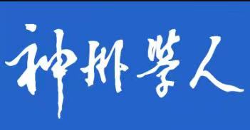 交流互鉴点亮中希文明之光 