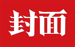 以书香为伴 用智慧育人 成都市教师读书活动走进天回小学 