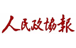 积极应对新冠肺炎疫情　确保农业农村经济平稳运行 