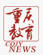 【全市教育大会特别报道】西南大学校长、党委副书记王进军... 